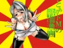 ボーダーブレイク　お嬢とともに行く!!　イベント編その15