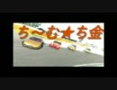 【GT5　ドリフト】　ち～む★ち金　団体ドリフト