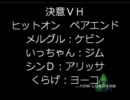 メルグルＣＨバイオハザードＯＢ6月29日放送分決意ＶＨヒットオン①