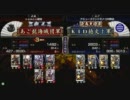 戦国大戦 頂上対決 2011/7/9 あご髭海賊団軍 VS ＫＩＤ徳文†軍