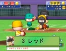 パワプロWBC　1回戦第3試合　サガフロンティアVS聖闘士星矢　その③