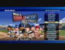 [XBLA] MLB BOBBLEHEAD PROSを日本人チーム作ってやってみた（1-2回）