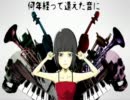 【めっちゃ楽しく】骸骨楽団とリリアver.フェル【歌ってみたかった】
