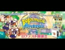 ポfantasia