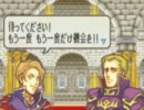 【実況】ファイアーエムブレム封印の剣ハードPK以外CC禁止　十六章－１