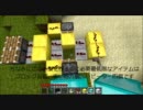 [minecraft]ピストンパルス機を改良してみた