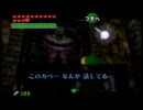 気まぐれ人間の実況「ゼルダの伝説　時のオカリナ」　Part28
