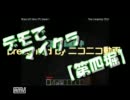金欠だからデモでマイクラ！【第4堀】