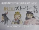 無双オロチをゆっくり実況  戦国　最終章