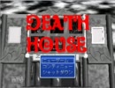DEATH HOUSE　【part5】　ダイバス