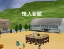 【初音ミク】怪人音頭【オリジナル曲】【英単語　動詞】