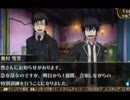青の祓魔師 GAME PROJECT ｹﾞｰﾑﾌﾟﾛｼﾞｪｸﾄ /CM1