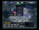 トルネコ3　ポポロ　マイナーモンスターズ　ストーリー編　その23-1
