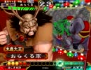 三国志大戦３　象たんでのんびり征覇王を目指す　その３