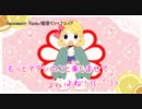 【ニコカラ】Amusement Panic_on【鏡音リン】[フェイP]