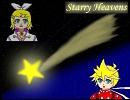 鏡音リン＆レンに『Starry Heavens』を歌ってもらった