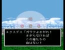 プータローだけどFF5の世界を救ってみせるよ（実況つき）　PART14
