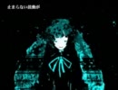 Sweet Sweet Cendrillon Drug 歌ってみた　[ こじろ ]