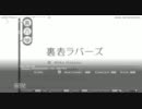 【TYPINGMANIA】裏表ラバーズ