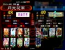 三国志大戦３ ８枚何太后で奮い立ちたい　その５５