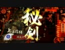 【戦国大戦】 Ver.1.05A 脳筋38 大戦国：稲葉山の戦い 【7/10】