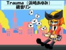 【カバー】Trauma(浜崎あゆみ) 鏡音リン