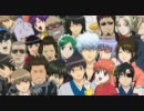 【銀魂MAD】ミッシングリンク