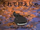 鯰 Miku Hatsune sings The Catfish Original Song.wmv