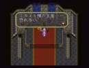 【実況】大好物のロマサガ3で火傷してみる[1]【カタリナ】