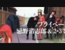 Ｂ面コレクション｢恩赦｣
