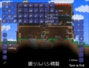 【ゆっくり実況】テラ、リアルな生活を求めてpart4【terraria】