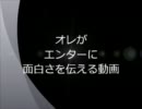 oreがエンターにTerrariaの面白さを伝える動画 final