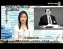 江沢民 脳死の情報に当局は沈黙