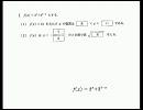 慶応大学 経済 数学 入試問題 （慶大数学）　vol.1