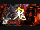 戦国大戦　姫さまたちと頑張る動画18【大戦国】