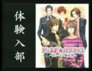 関智一・平川大輔がーるず★パラダイス～逆ハーレム放送局３