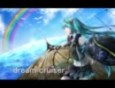 【初音ミク】dream cruiser【オリジナル】