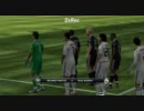 【FIFA11】雑魚い海賊たちのジャイアント・キリング【実況】