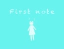 【初音ミク】First note【オリジナル曲】