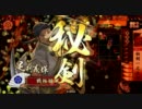 【戦国大戦】戦国大戦の世に焔立つ#7