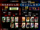 【三国志大戦３】　撤退するまで　【チームＢＯＸ動画】