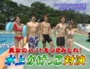 GII サマーナイトＦ特集2 丸ごと水着！グラドルだらけの水泳大会