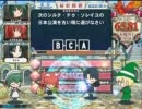 スポ芸オットテールのQMA8実況プレイ外伝1ページ目「芸能その他」
