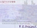 早口ゆっくり幽遊録・東方妖々夢ＬＮ第６回