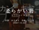 今日のまひるさん 『吉祥寺ストリート⑤』