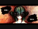 【初音ミク】悪魔と契約を【オリジナル曲】