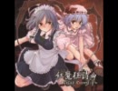 【東方】俺の「東方インスト」フォルダが火を吹くぜ! ツアー【Track.5】