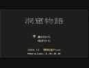【吉北】秘密の穴ぼこ探索記-第1ぼこ-【実況プレイ】