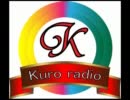 【Kuro radio】今日はラジオだ！雑談だ！！豪華！Ｅｄｉｔｉｏｎ版　その１