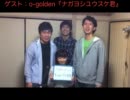 【第20回】チル弁天のガー!ガー!!ガー!!!：前編